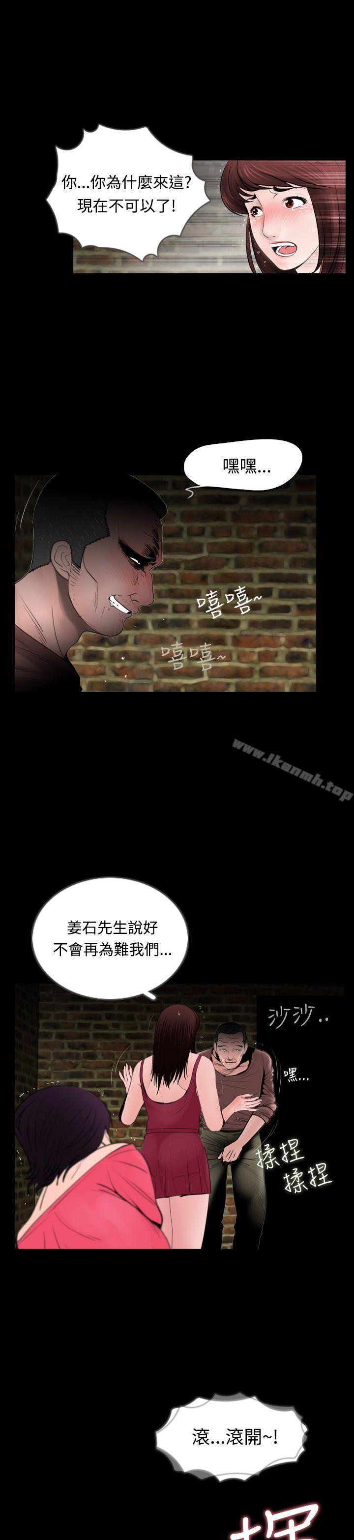 失蹤，第13話，第 22 页