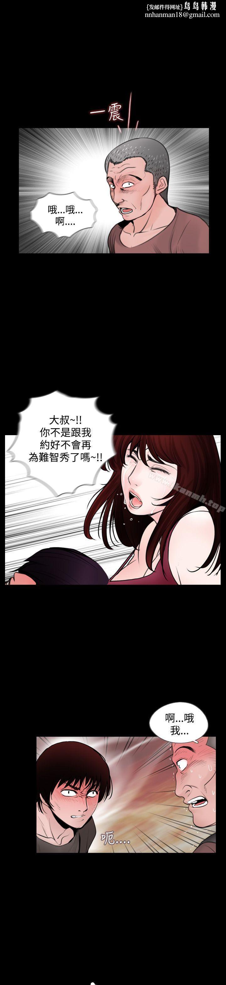失蹤，第14話，第 11 页