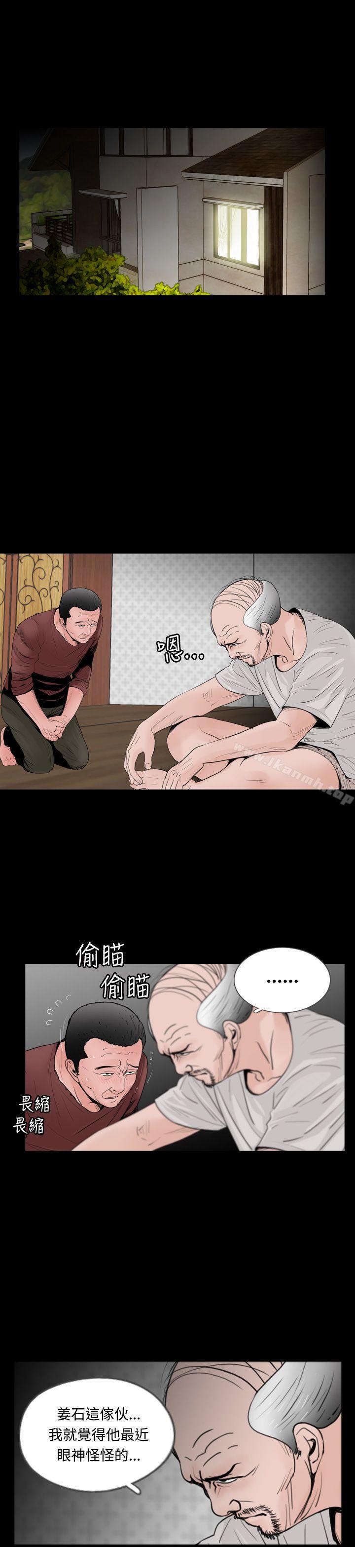 失蹤，第15話，第 11 页