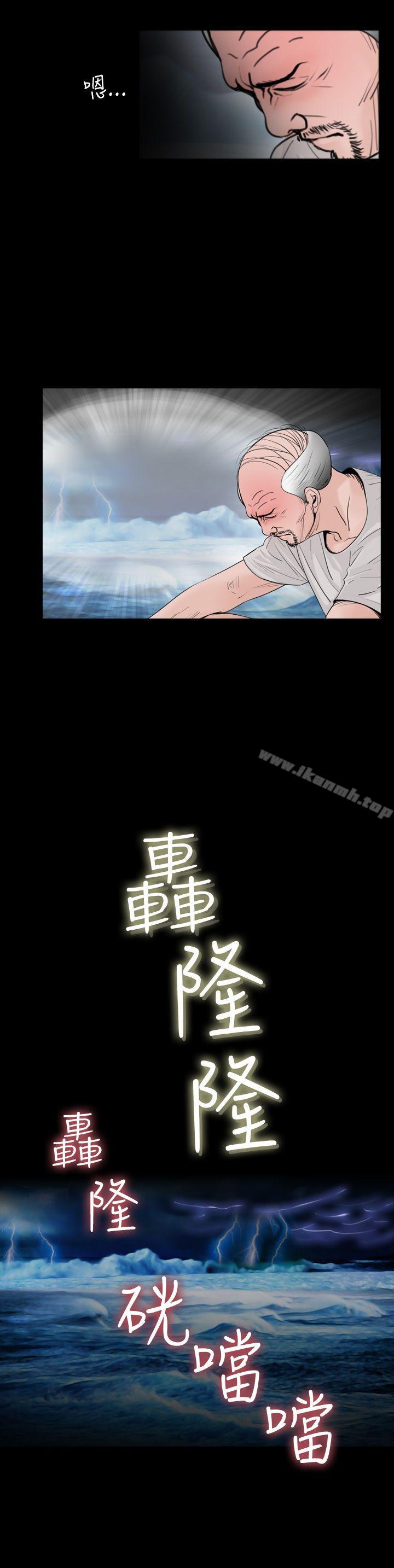 失蹤，第15話，第 12 页