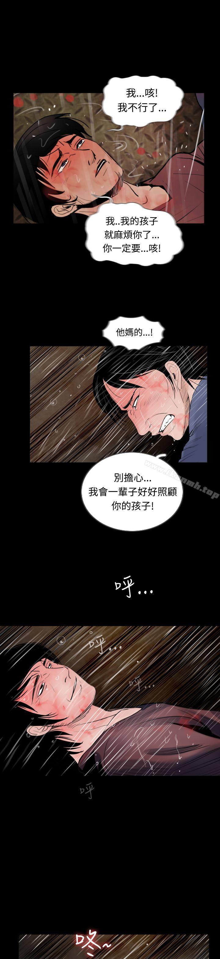 失蹤，第15話，第 15 页