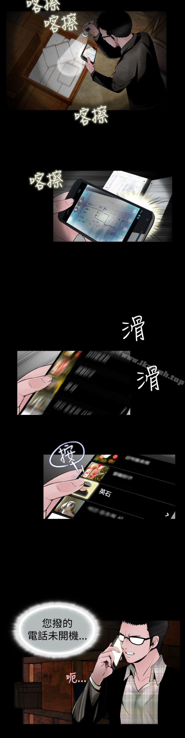 失蹤，第16話，第 8 页