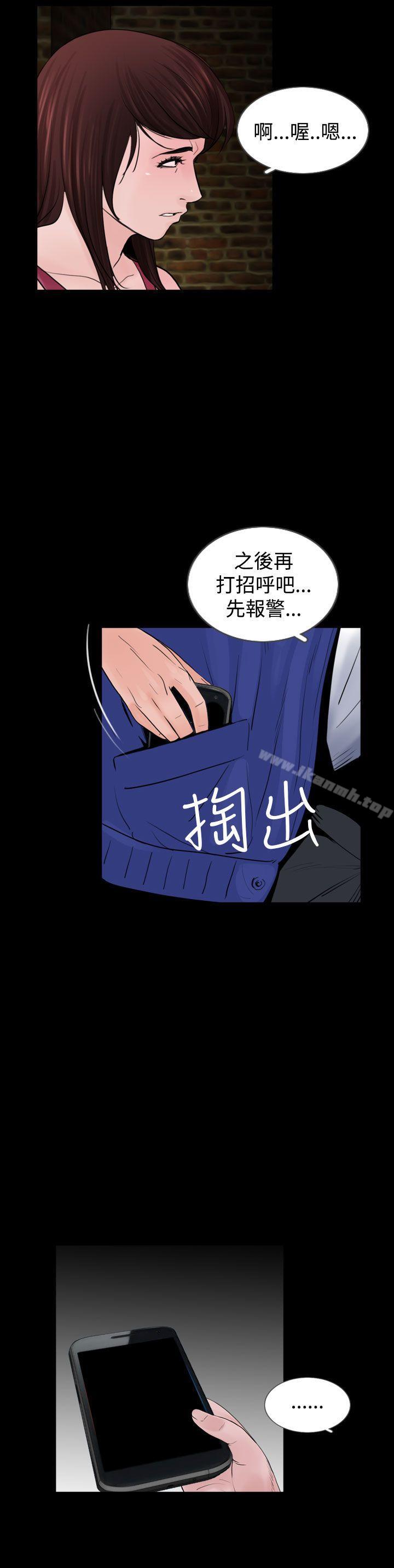 失蹤，第16話，第 22 页