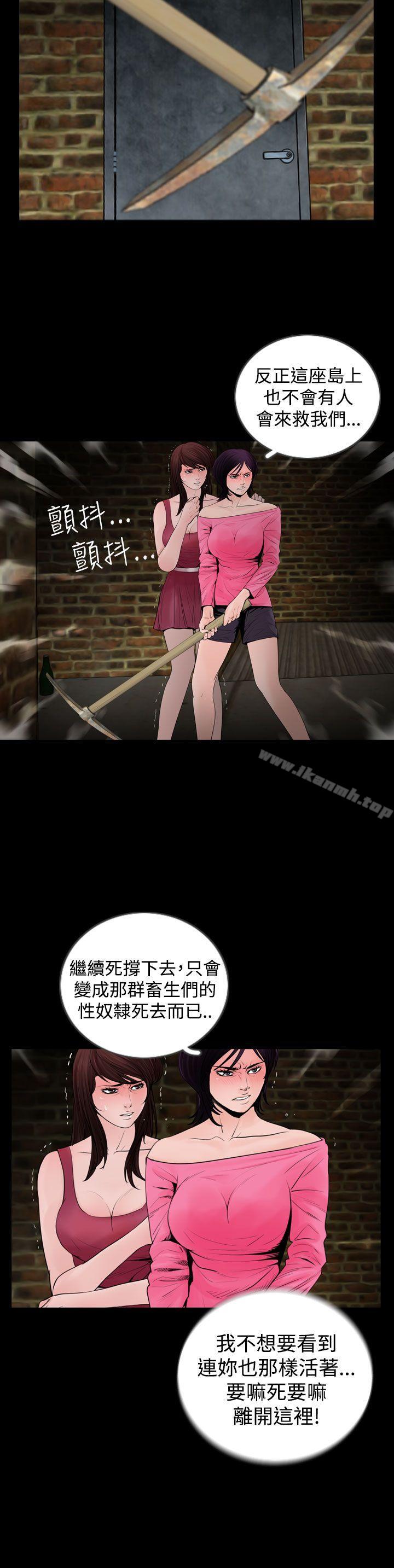 失蹤，第16話，第 12 页