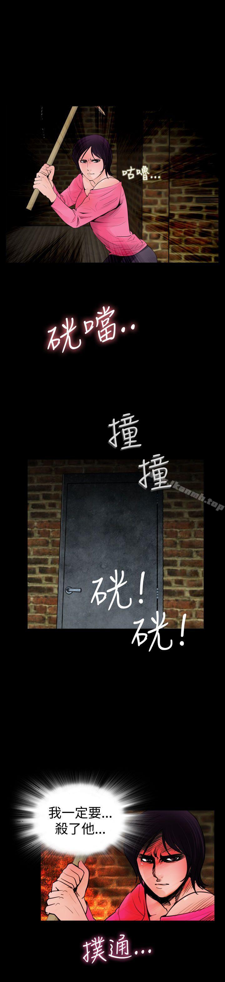 失蹤，第16話，第 15 页