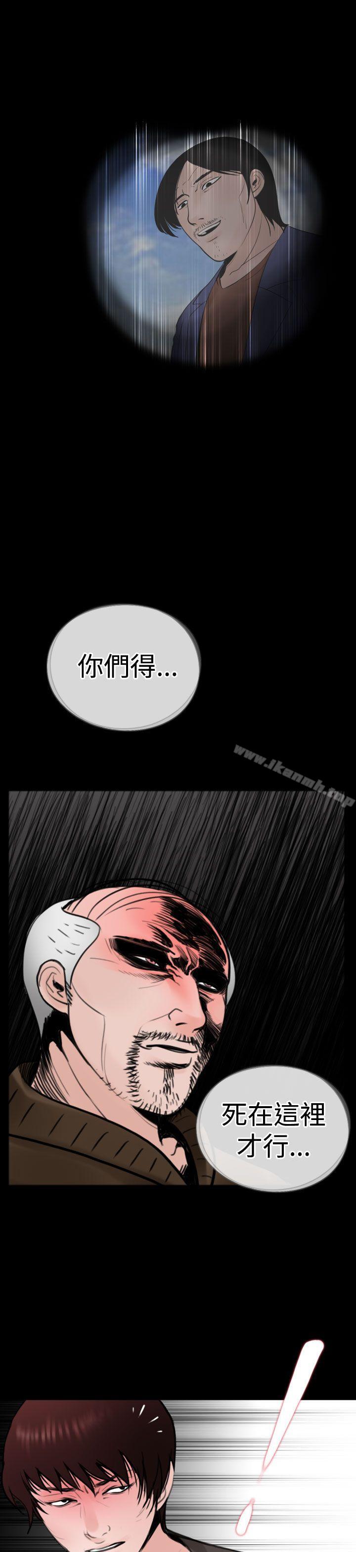 失蹤，第17話，第 11 页