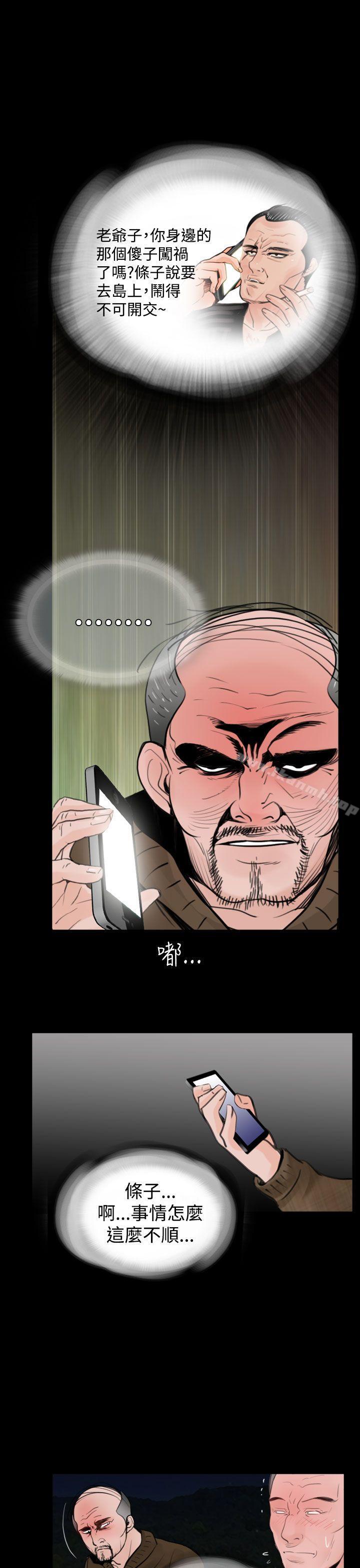 失蹤，第17話，第 21 页
