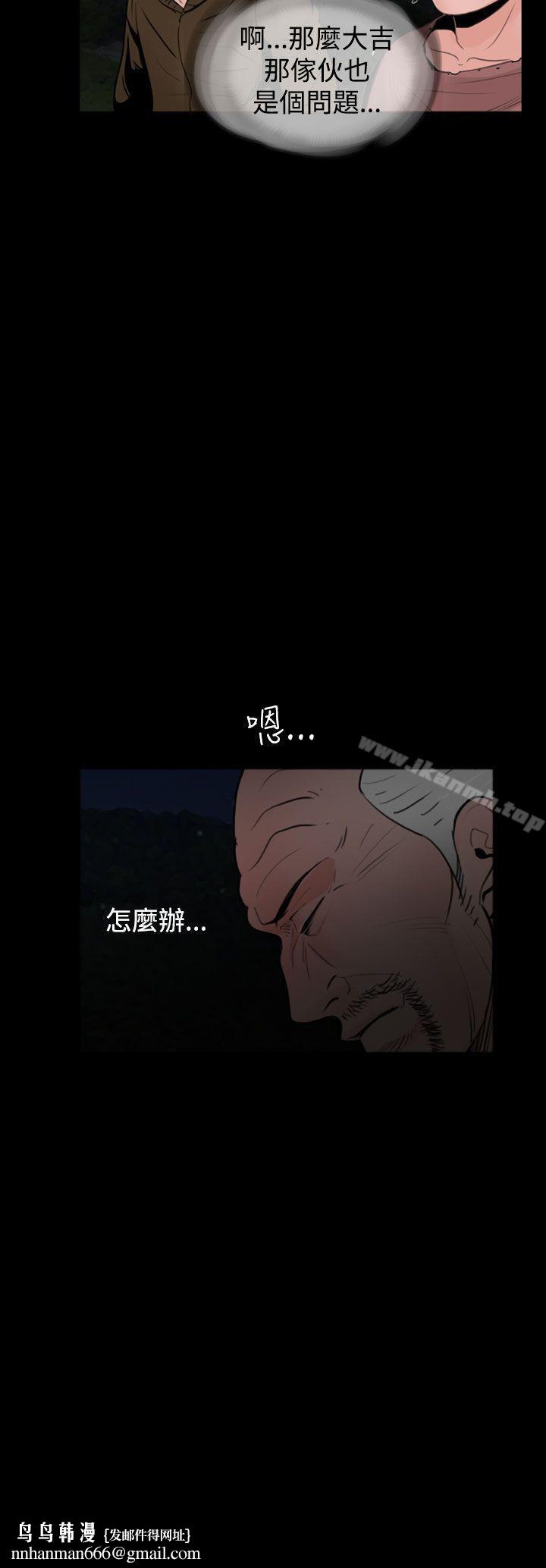 失蹤，第17話，第 22 页