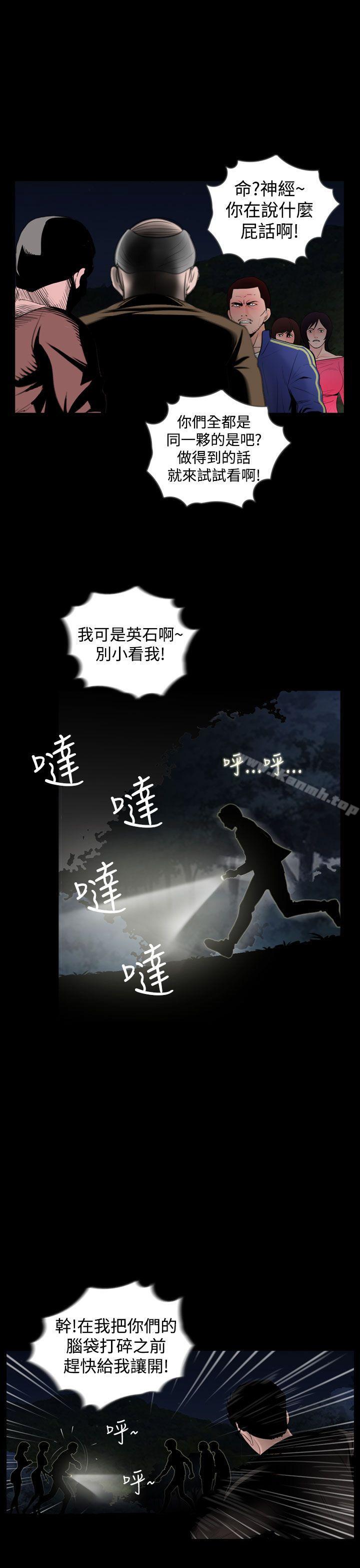 失蹤，第17話，第 15 页