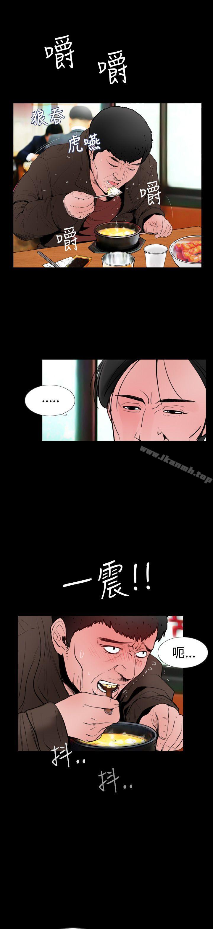 失蹤，第18話，第 5 页