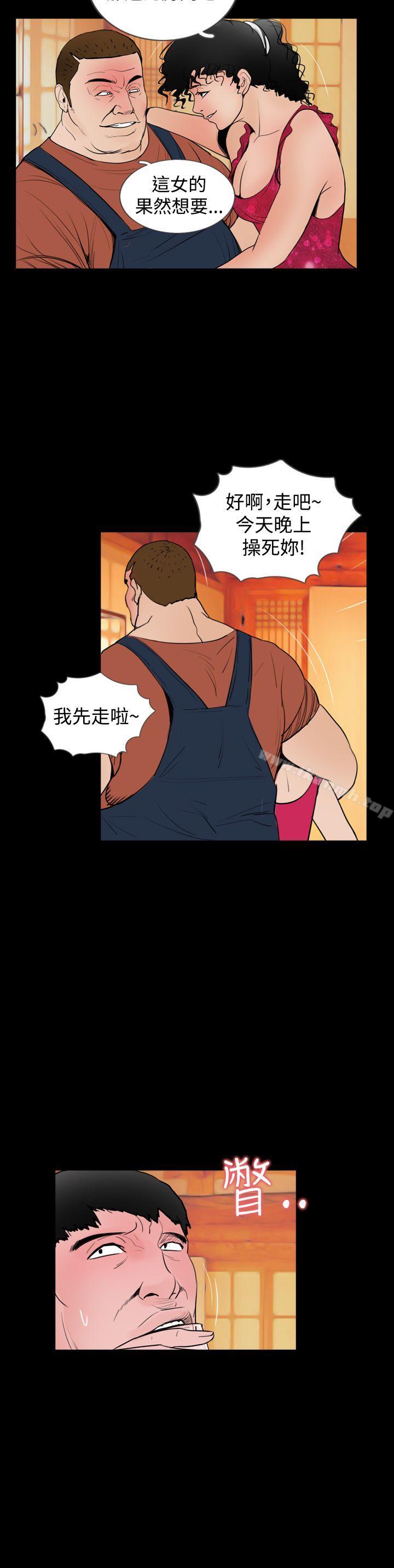 失蹤，第18話，第 8 页