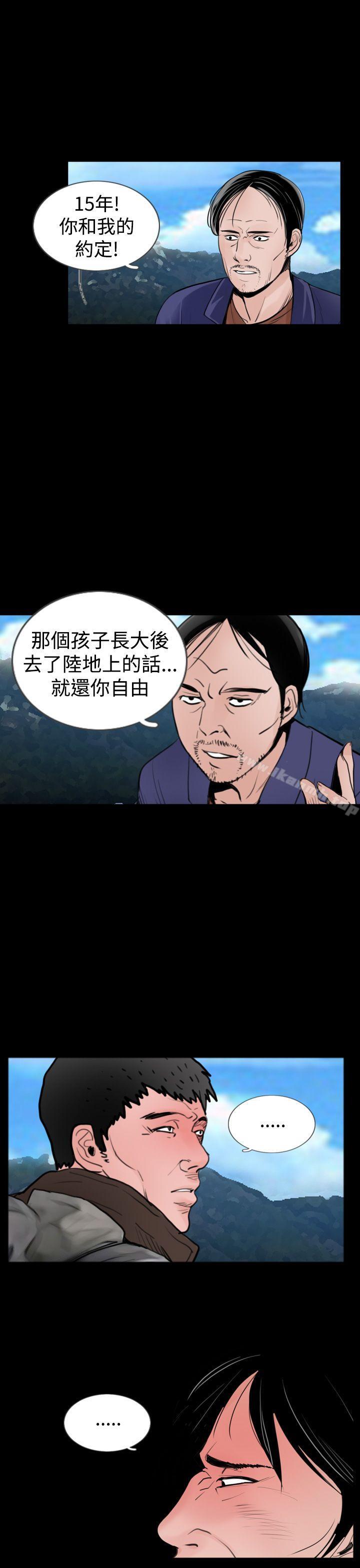 失蹤，第18話，第 15 页