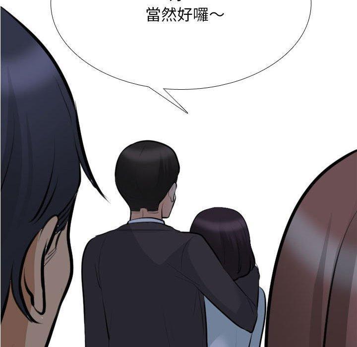 同事換換愛，第 109 話，第 25 页