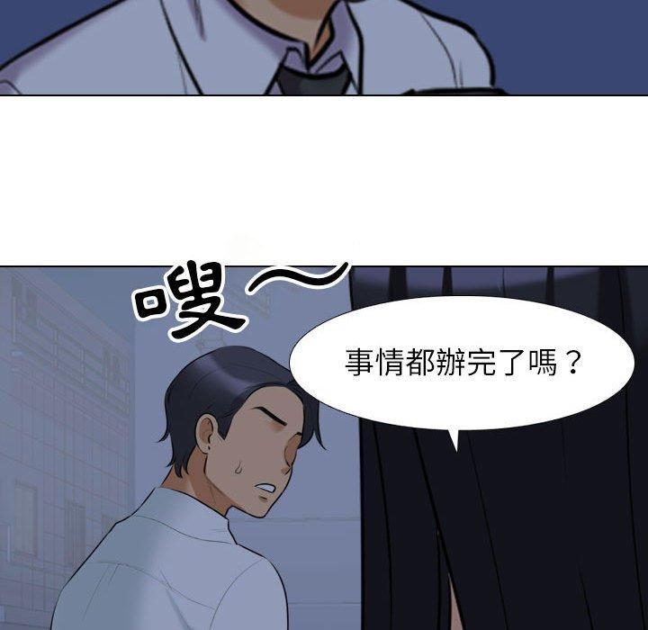 同事換換愛，第 109 話，第 49 页