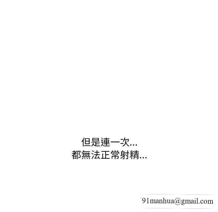 同事換換愛，第 109 話，第 116 页