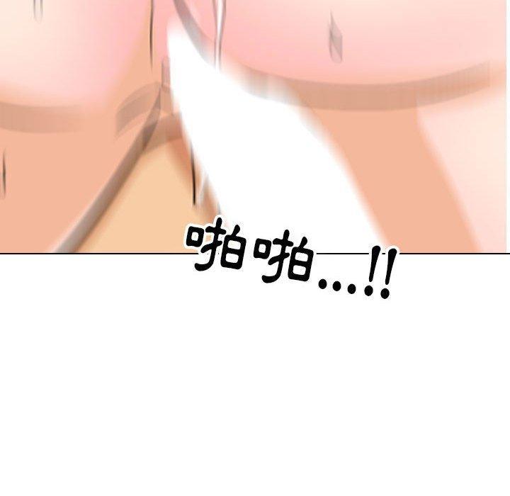 同事換換愛，第 109 話，第 95 页