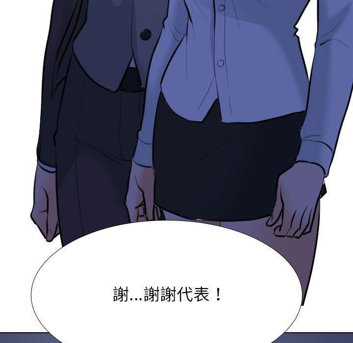 同事換換愛，第 109 話，第 17 页