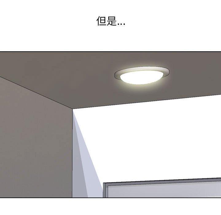 同事換換愛，第 109 話，第 65 页