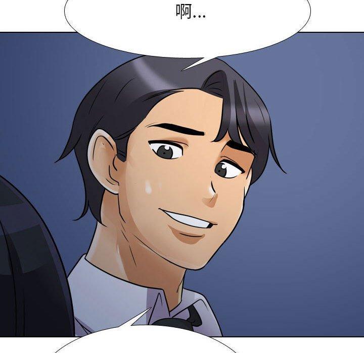 同事換換愛，第 109 話，第 60 页