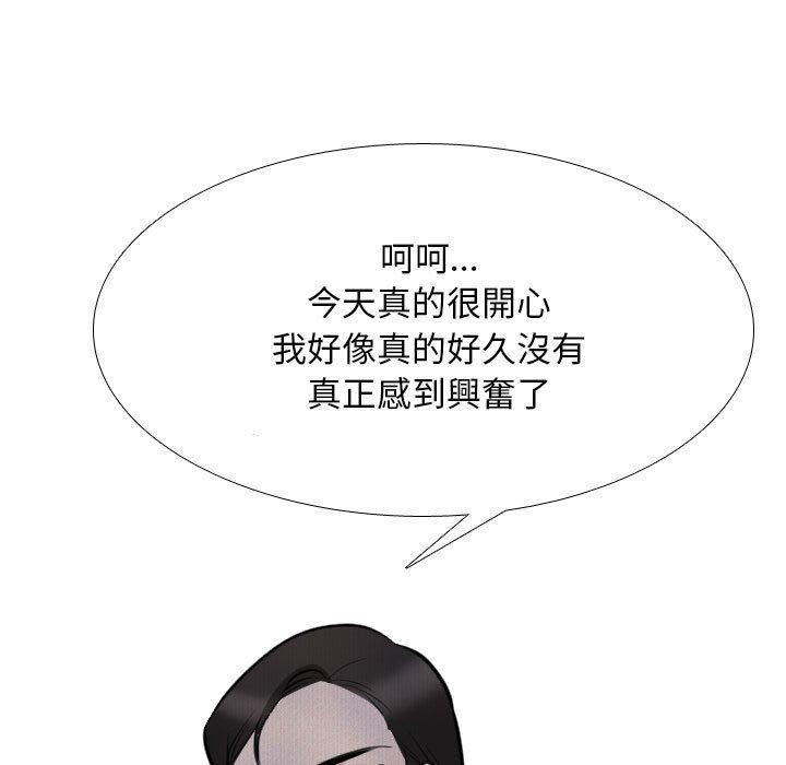 同事換換愛，第 109 話，第 15 页