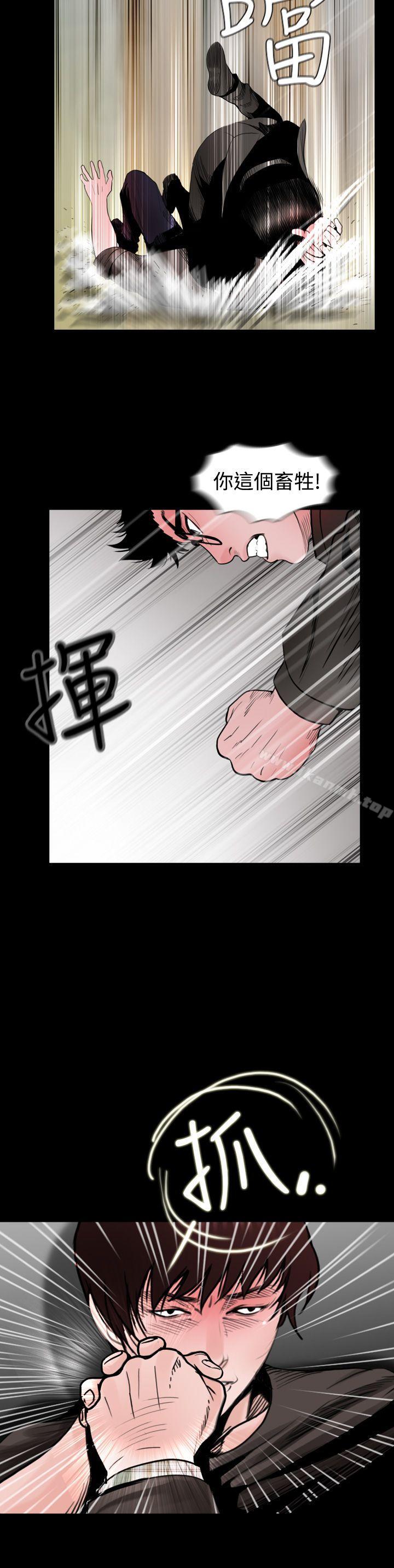 失蹤，第19話，第 8 页