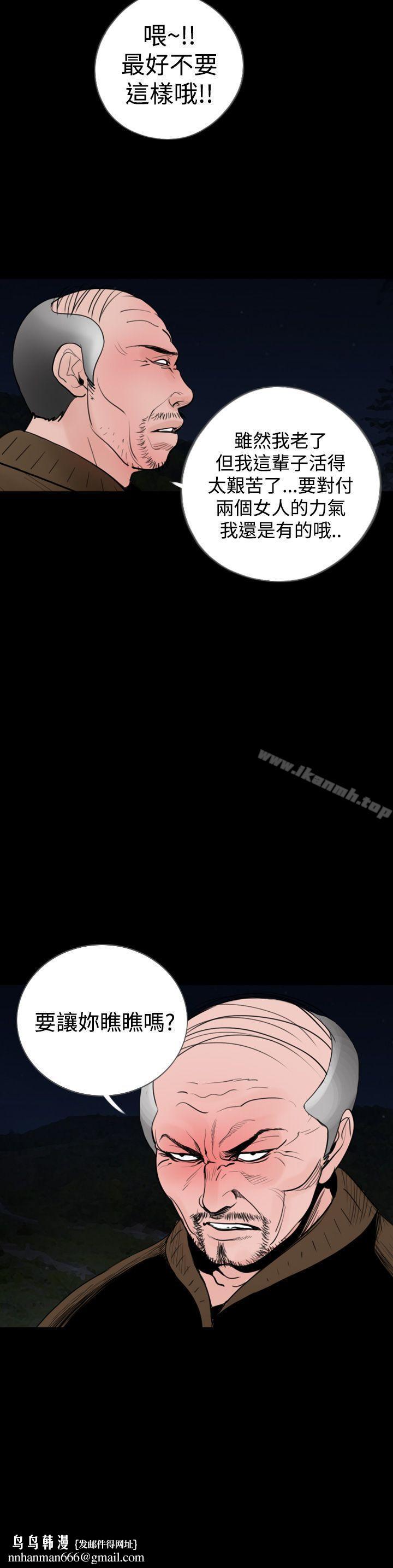 失蹤，第19話，第 12 页
