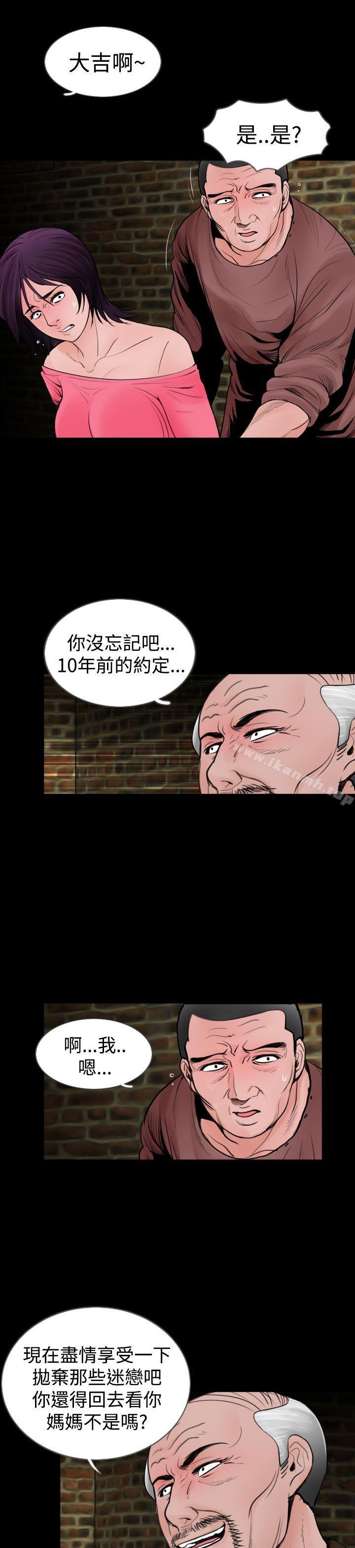 失蹤，第20話，第 11 页