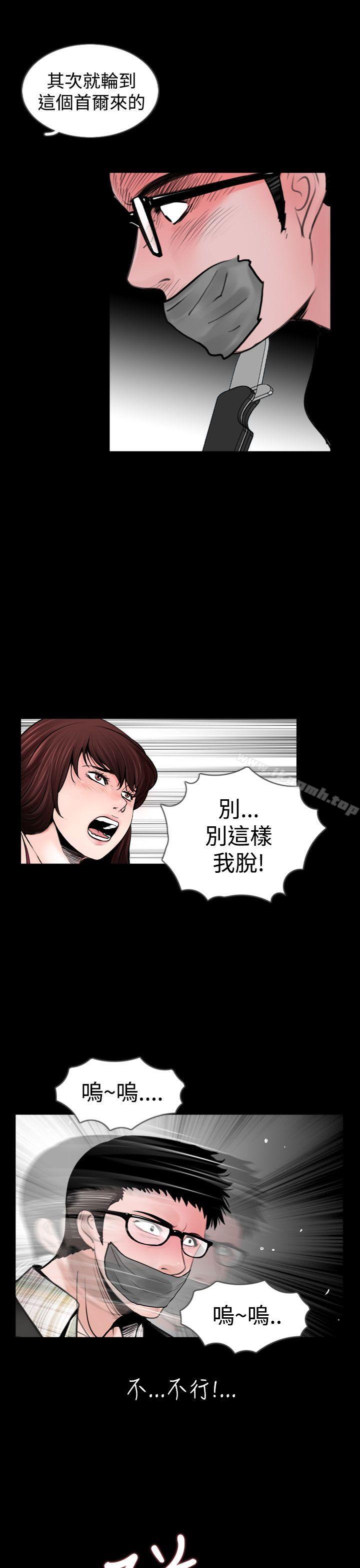 失蹤，第20話，第 21 页