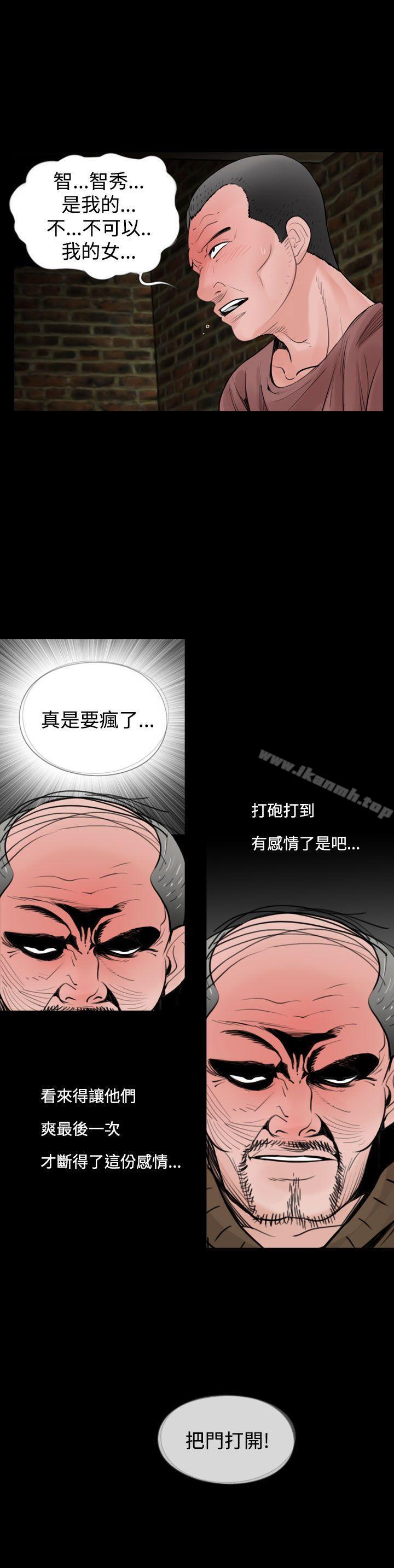 失蹤，第20話，第 8 页
