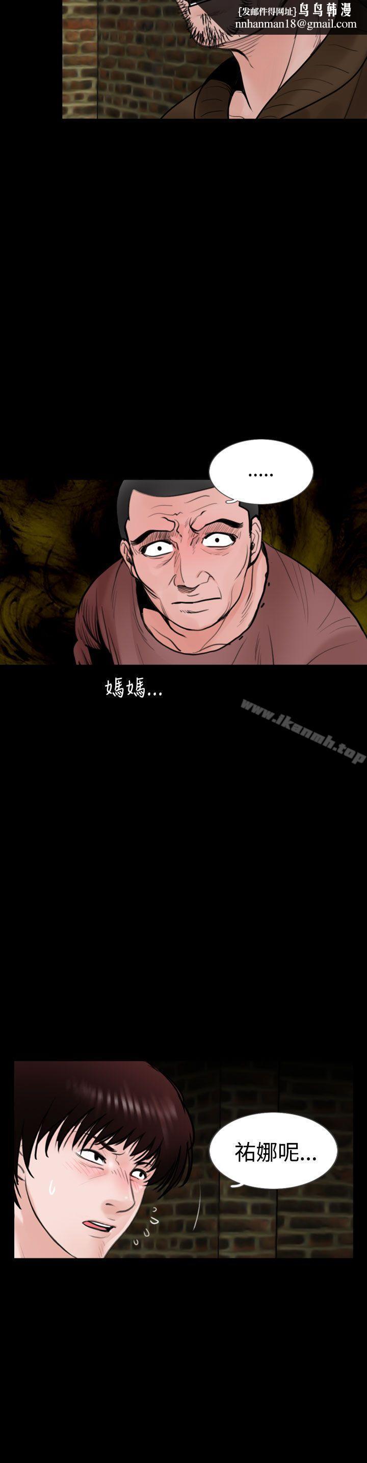 失蹤，第20話，第 12 页