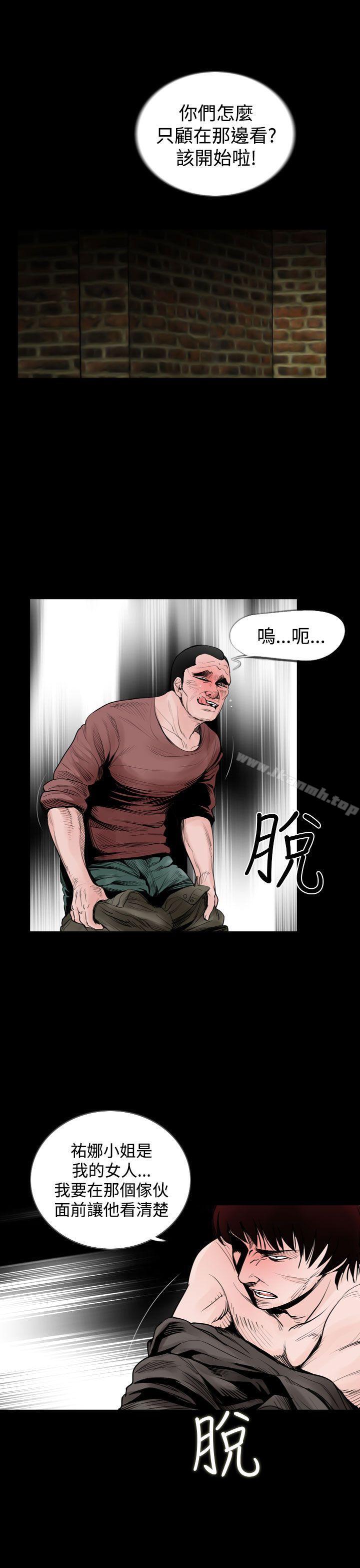 失蹤，第21話，第 5 页