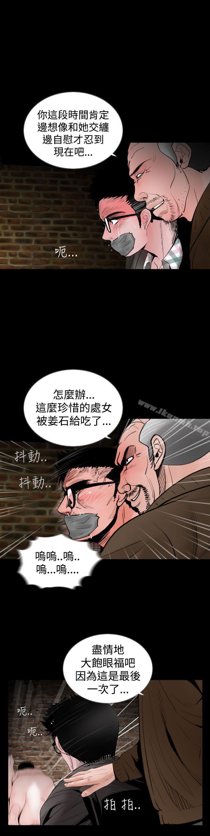 失蹤，第21話，第 22 页