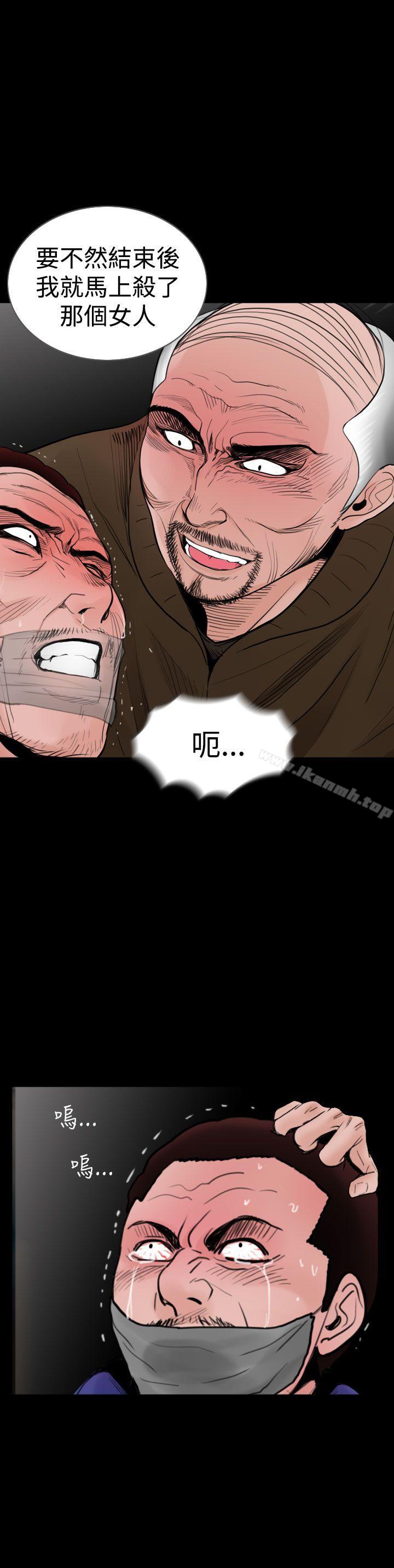 失蹤，第21話，第 12 页
