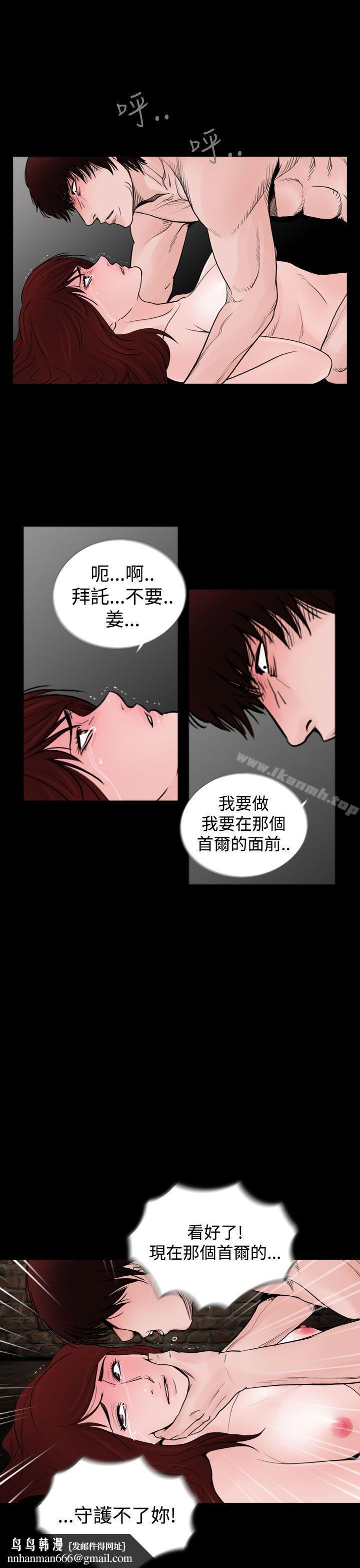 失蹤，第21話，第 15 页