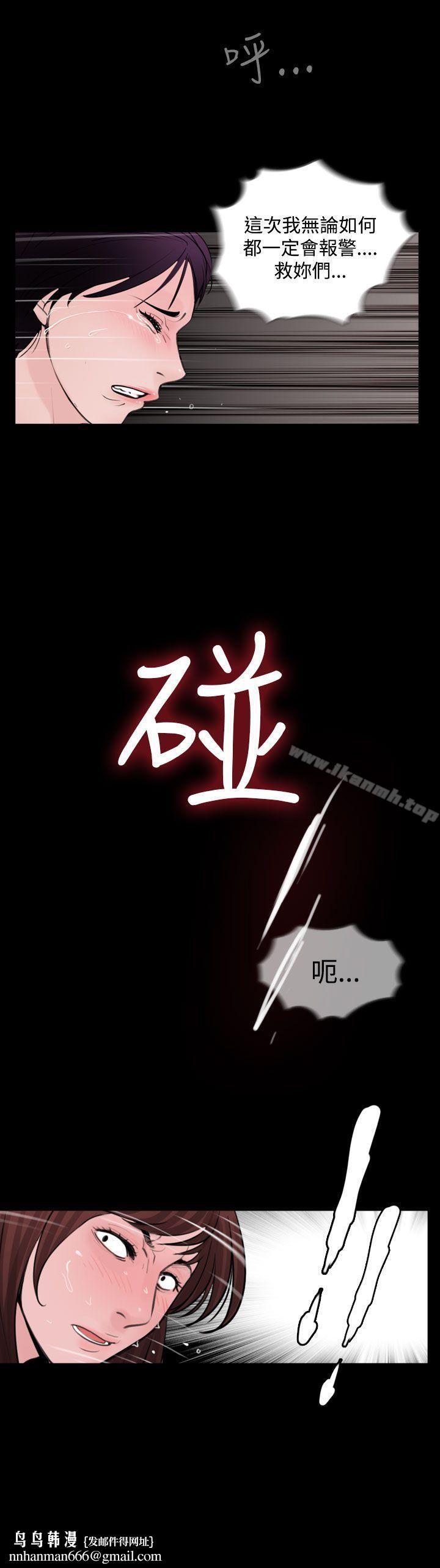 失蹤，第22話，第 22 页