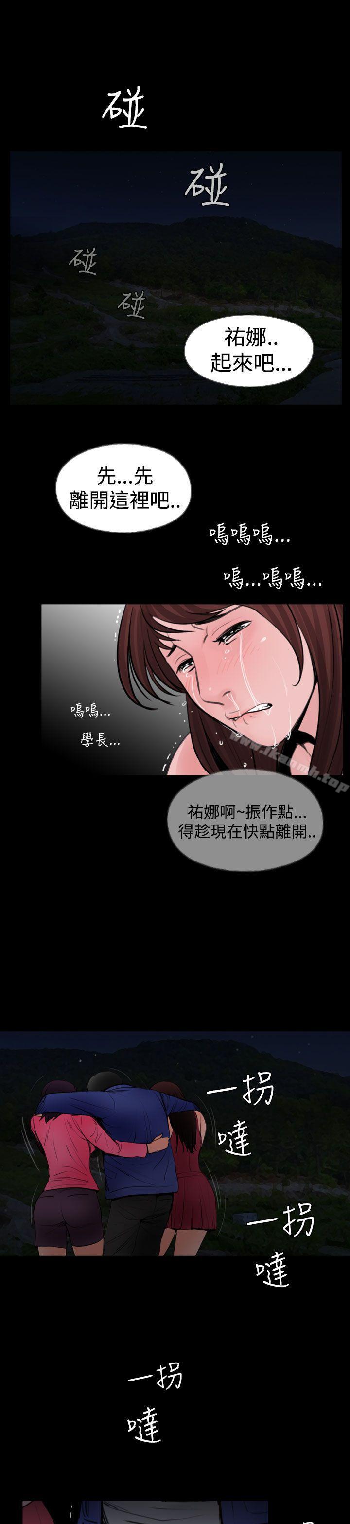 失蹤，第23話，第 11 页