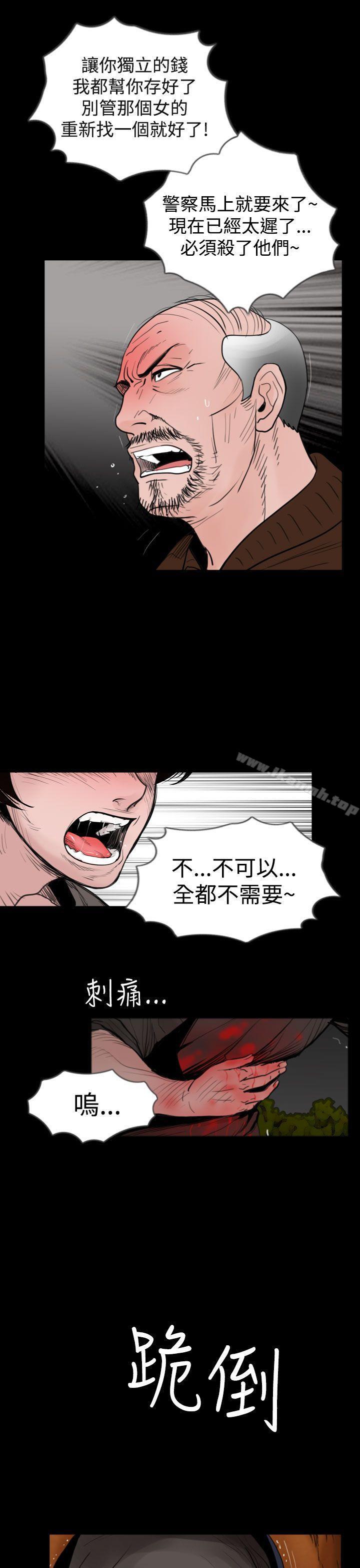 失蹤，第23話，第 21 页