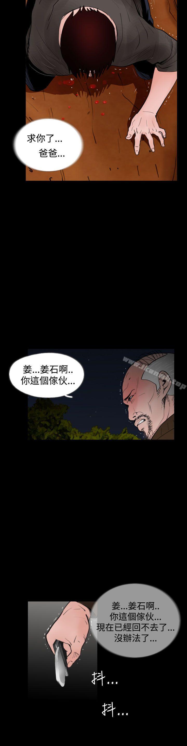 失蹤，第23話，第 22 页