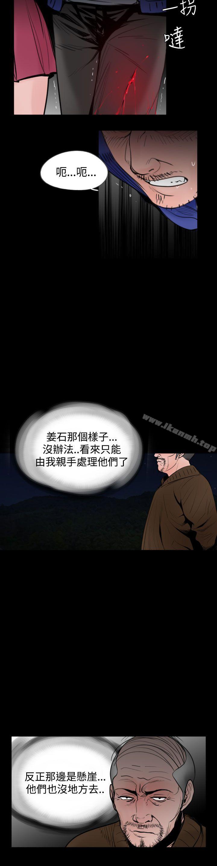 失蹤，第23話，第 12 页