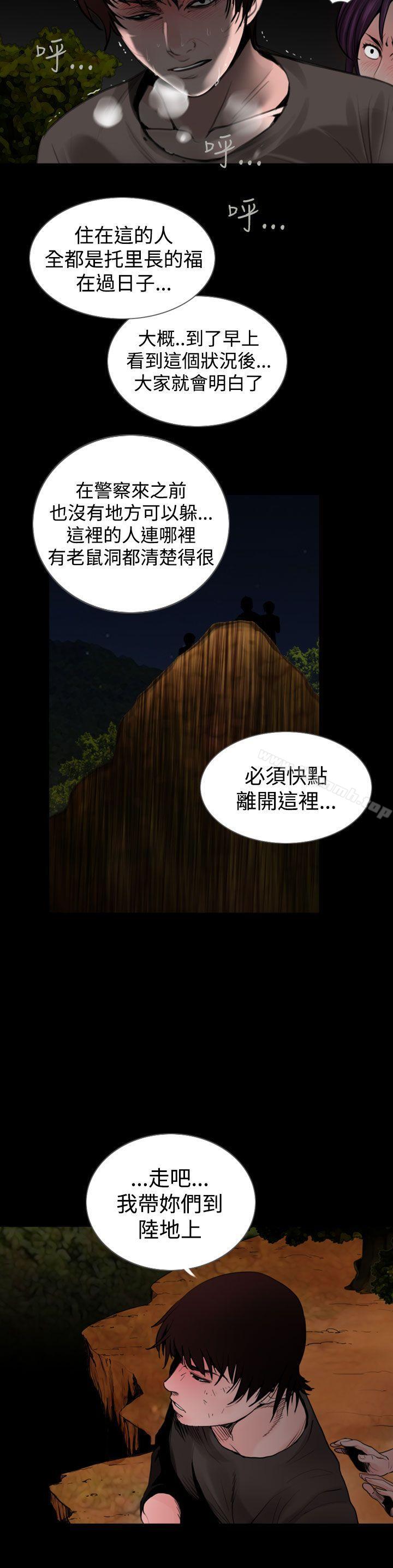失蹤，第24話，第 12 页