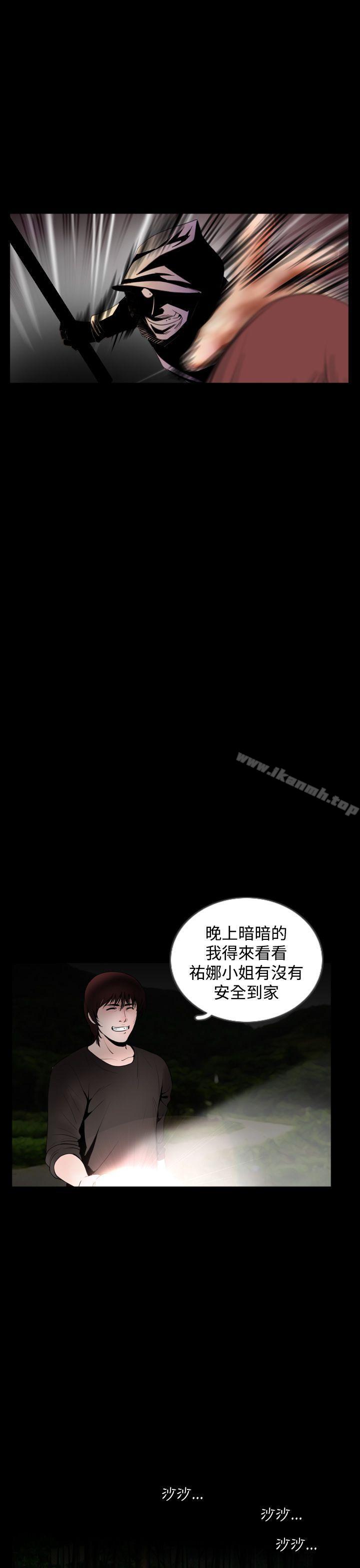 失蹤，最終話，第 11 页
