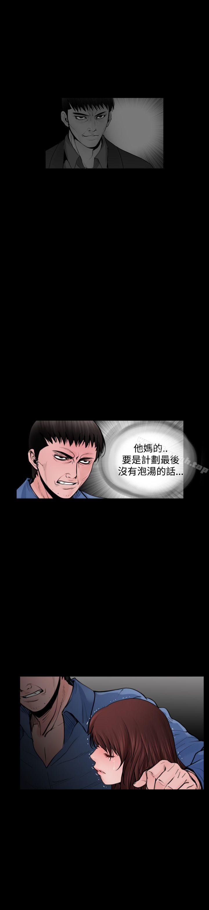 失蹤，最終話，第 21 页