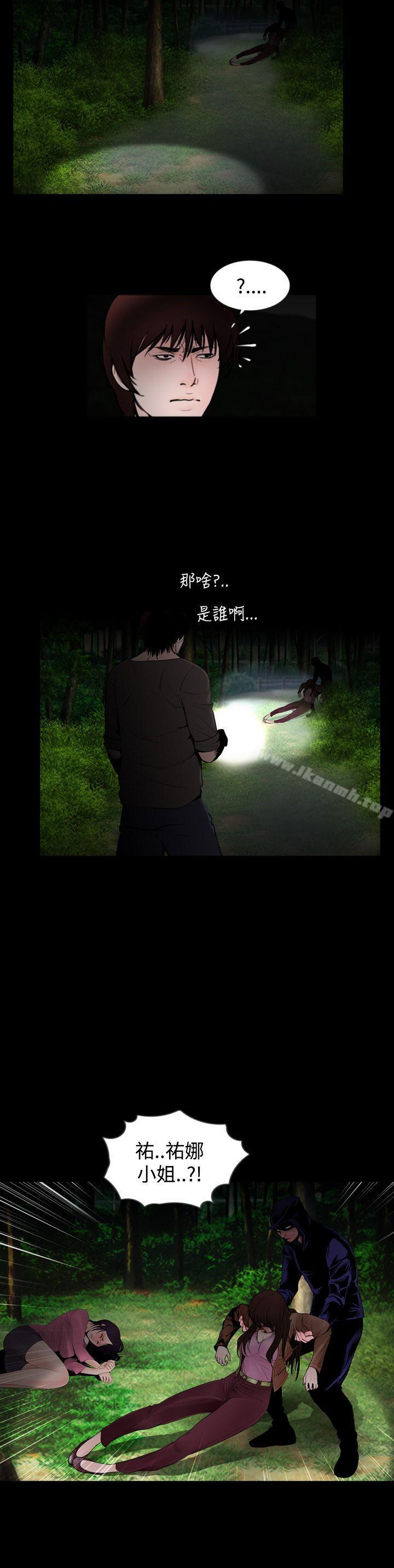 失蹤，最終話，第 12 页