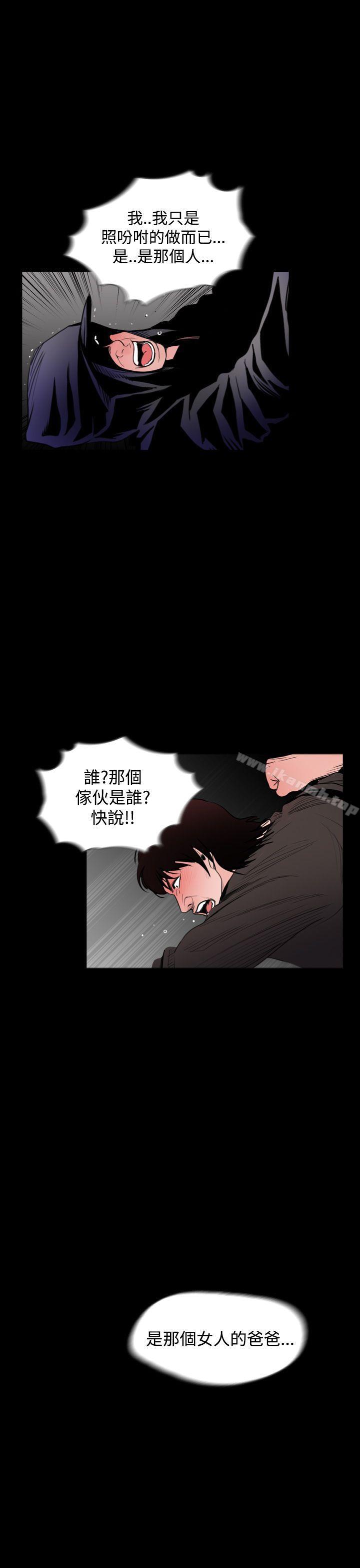 失蹤，最終話，第 15 页