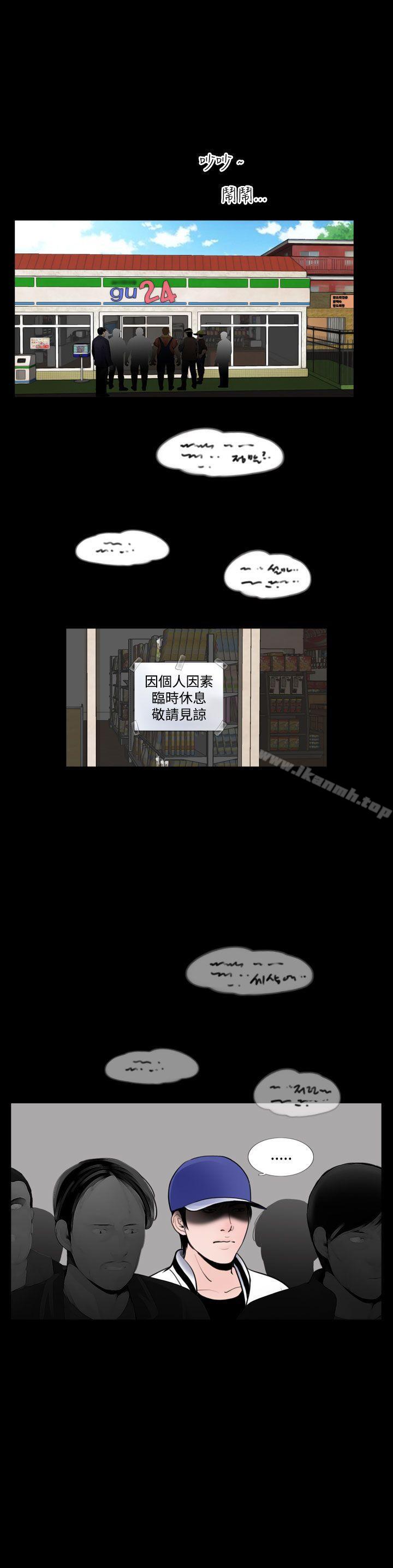 失蹤，後記，第 12 页