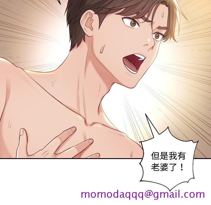 奇奇怪怪的女友，第1章，第 123 页
