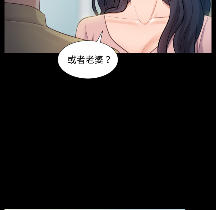 奇奇怪怪的女友，第1章，第 44 页