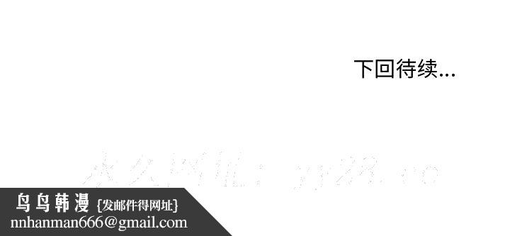 奇奇怪怪的女友，第1章，第 159 页