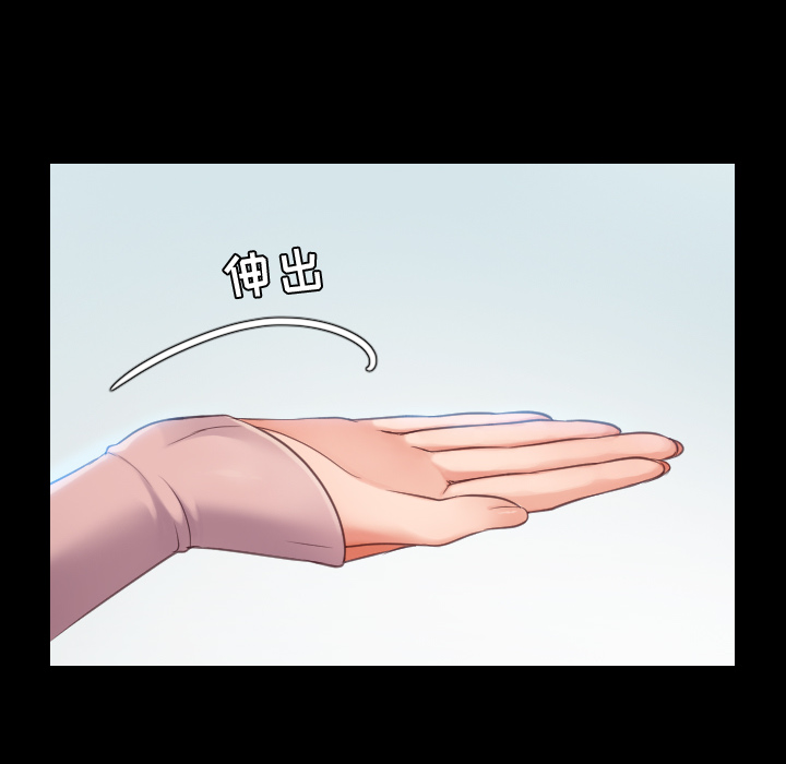 奇奇怪怪的女友，第1章，第 69 页