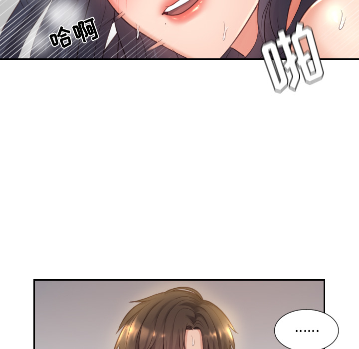 奇奇怪怪的女友，第1章，第 95 页
